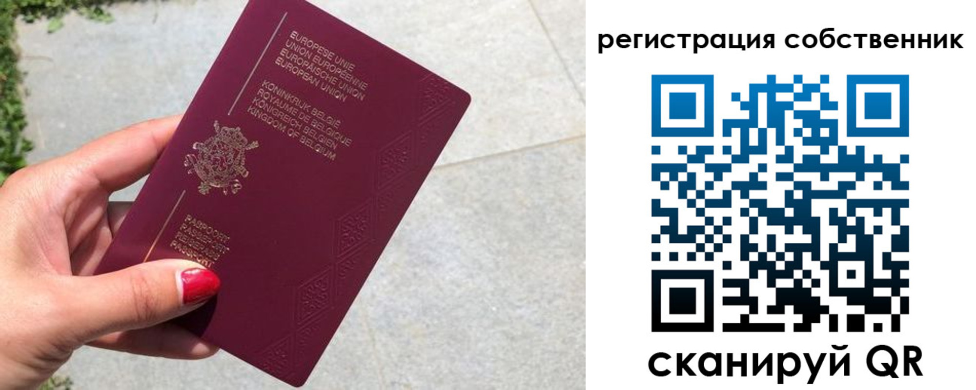 временная регистрация поиск в России