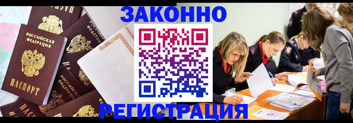 регистрация для школы в России