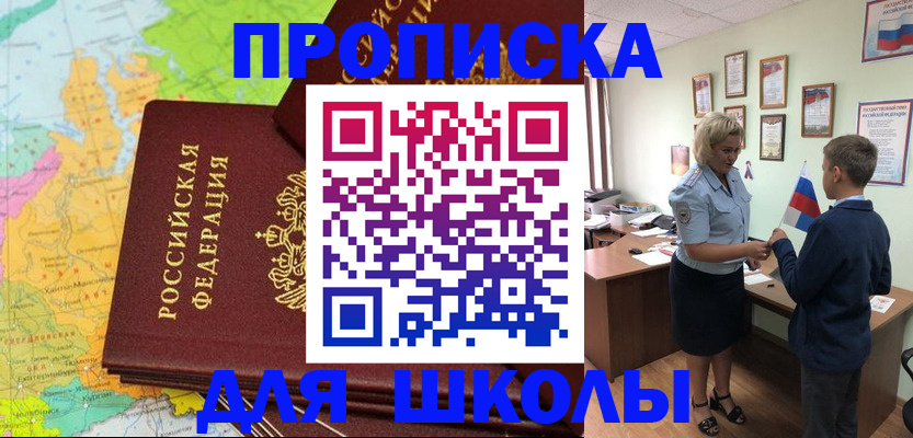 временная регистрация для всех в России